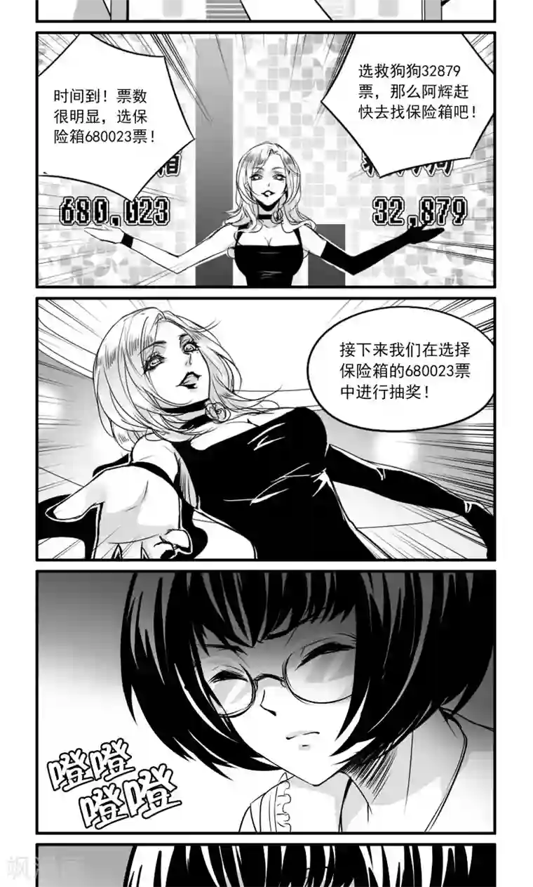 人性直播第4话 少女的最后抉择