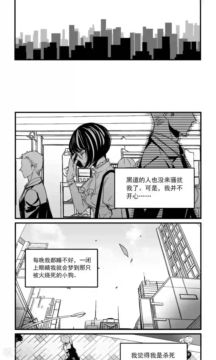 人性直播第4话 少女的最后抉择