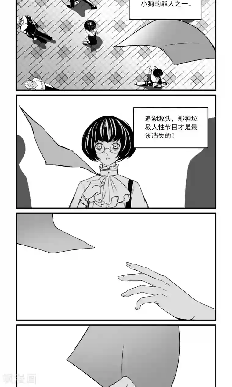 人性直播第4话 少女的最后抉择