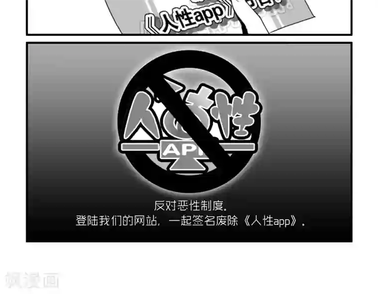 人性直播第4话 少女的最后抉择