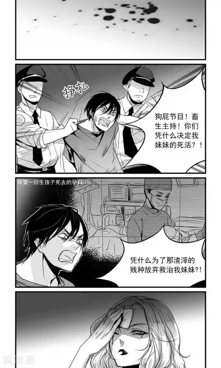 人性直播第5话 蠢蠢欲动的仇恨