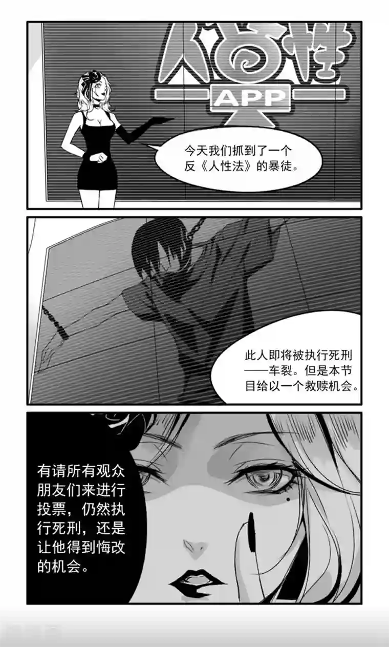 人性直播第5话 蠢蠢欲动的仇恨