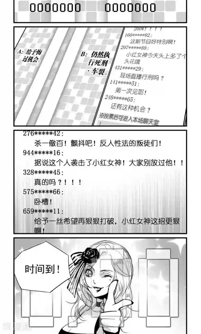 人性直播第6话 希望与绝望之间