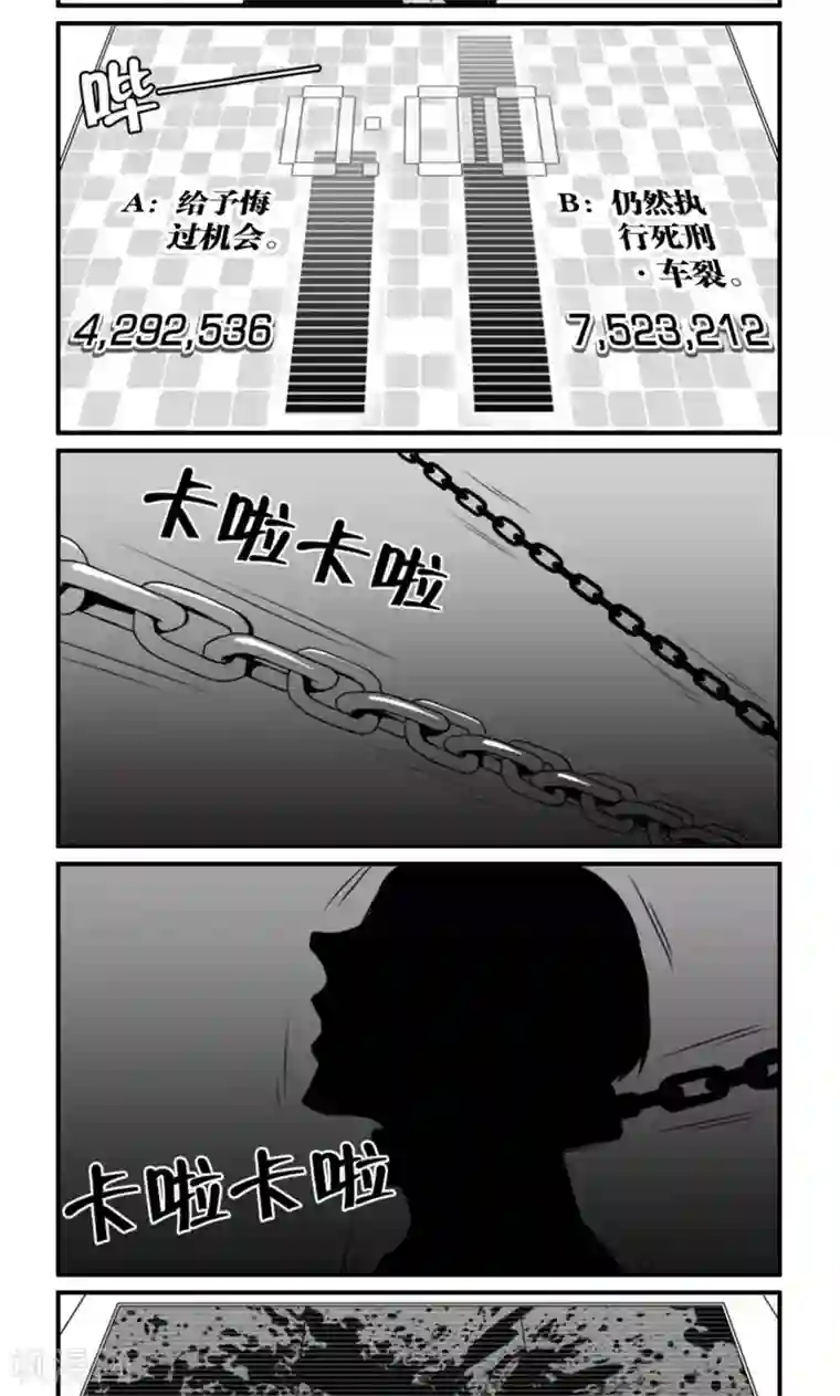人性直播第6话 希望与绝望之间