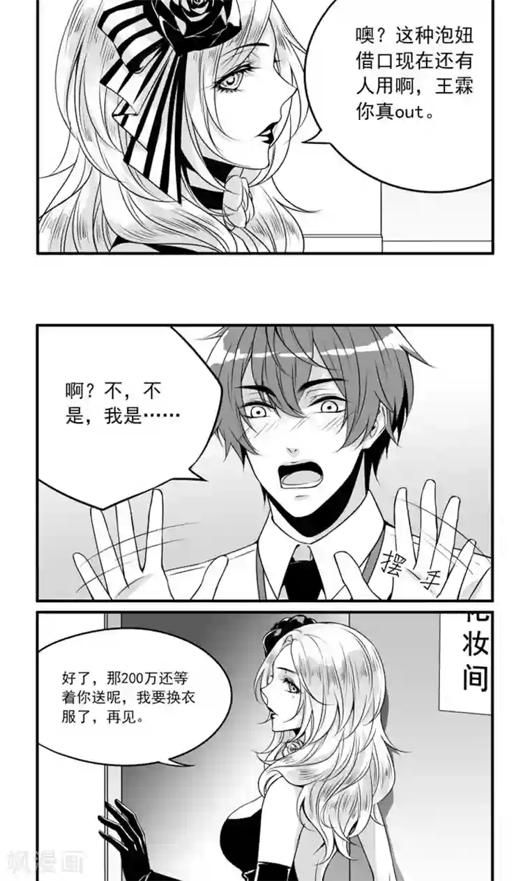 人性直播第6话 希望与绝望之间