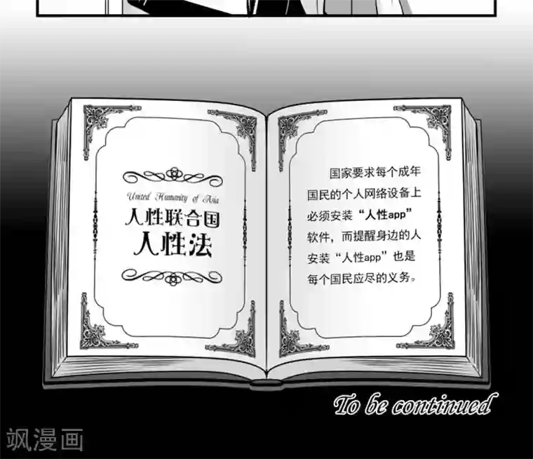 人性直播第6话 希望与绝望之间