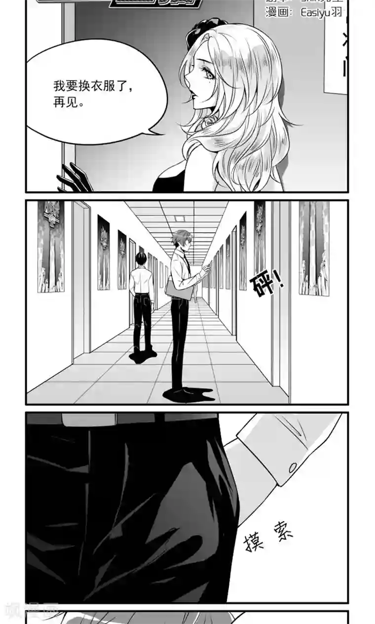 人性直播第7话 散落的文件