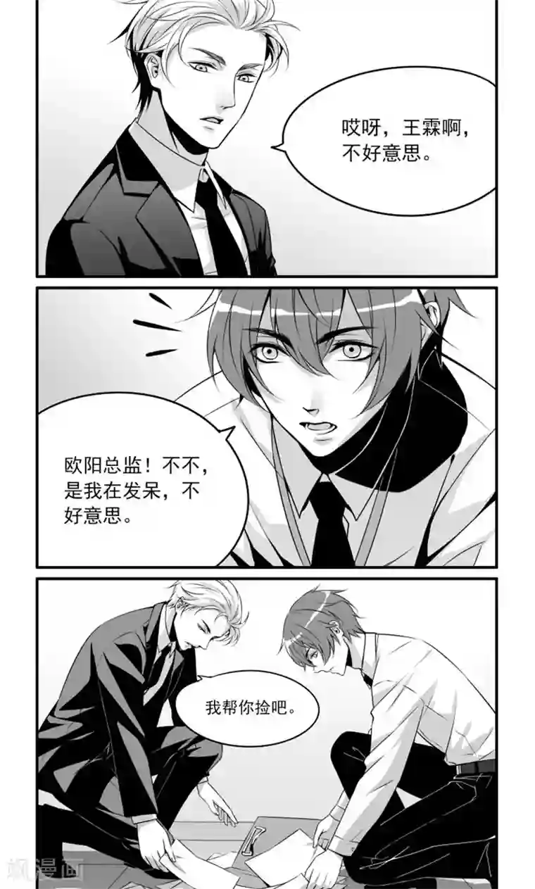 人性直播第7话 散落的文件