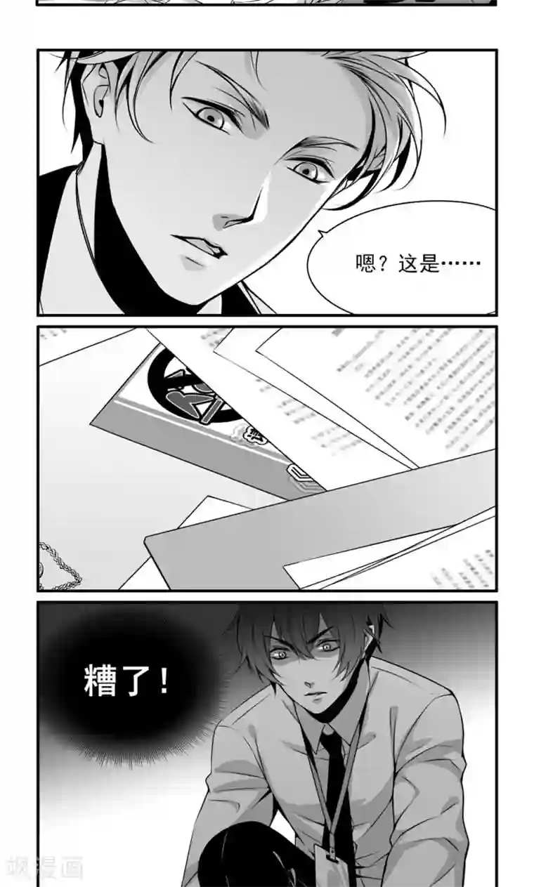 人性直播第7话 散落的文件