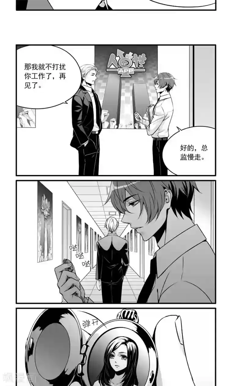 人性直播第7话 散落的文件