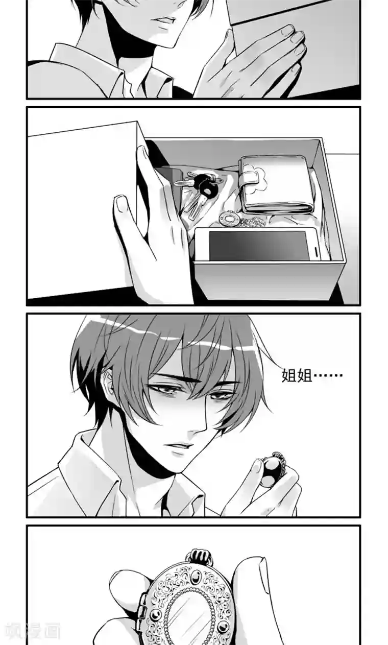 人性直播第8话 散落的文件