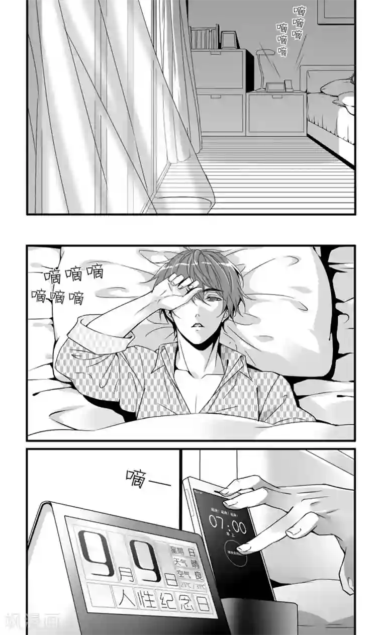 人性直播第8话 散落的文件