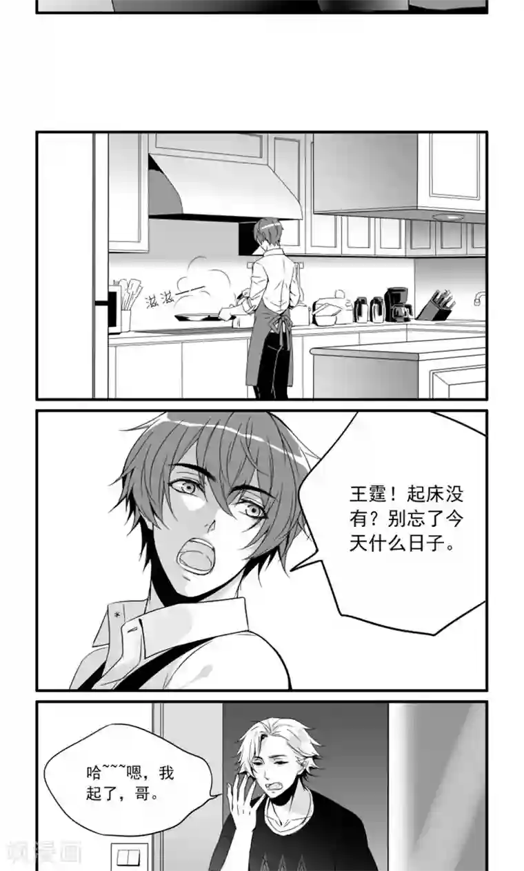 人性直播第8话 散落的文件