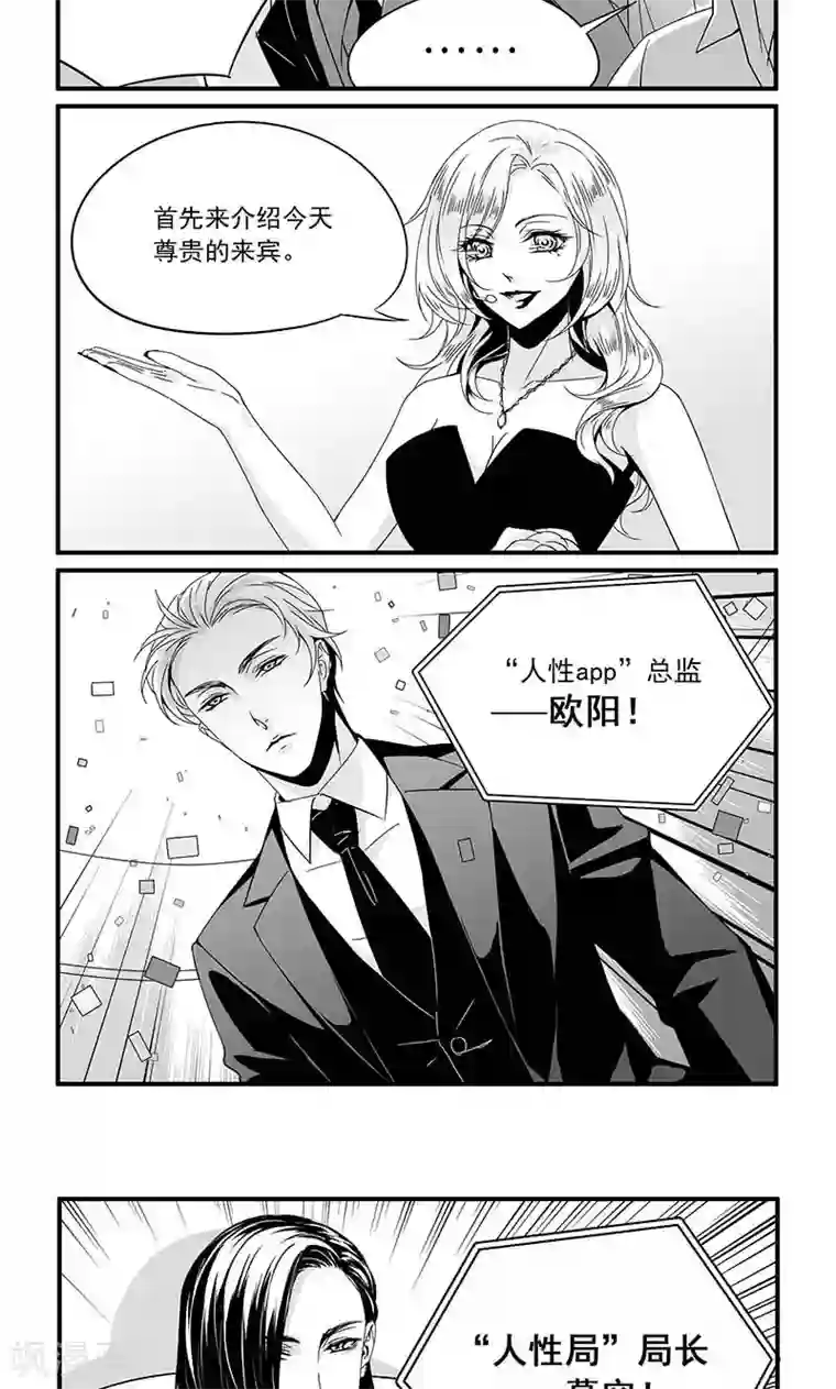 人性直播第9话 人性纪念日