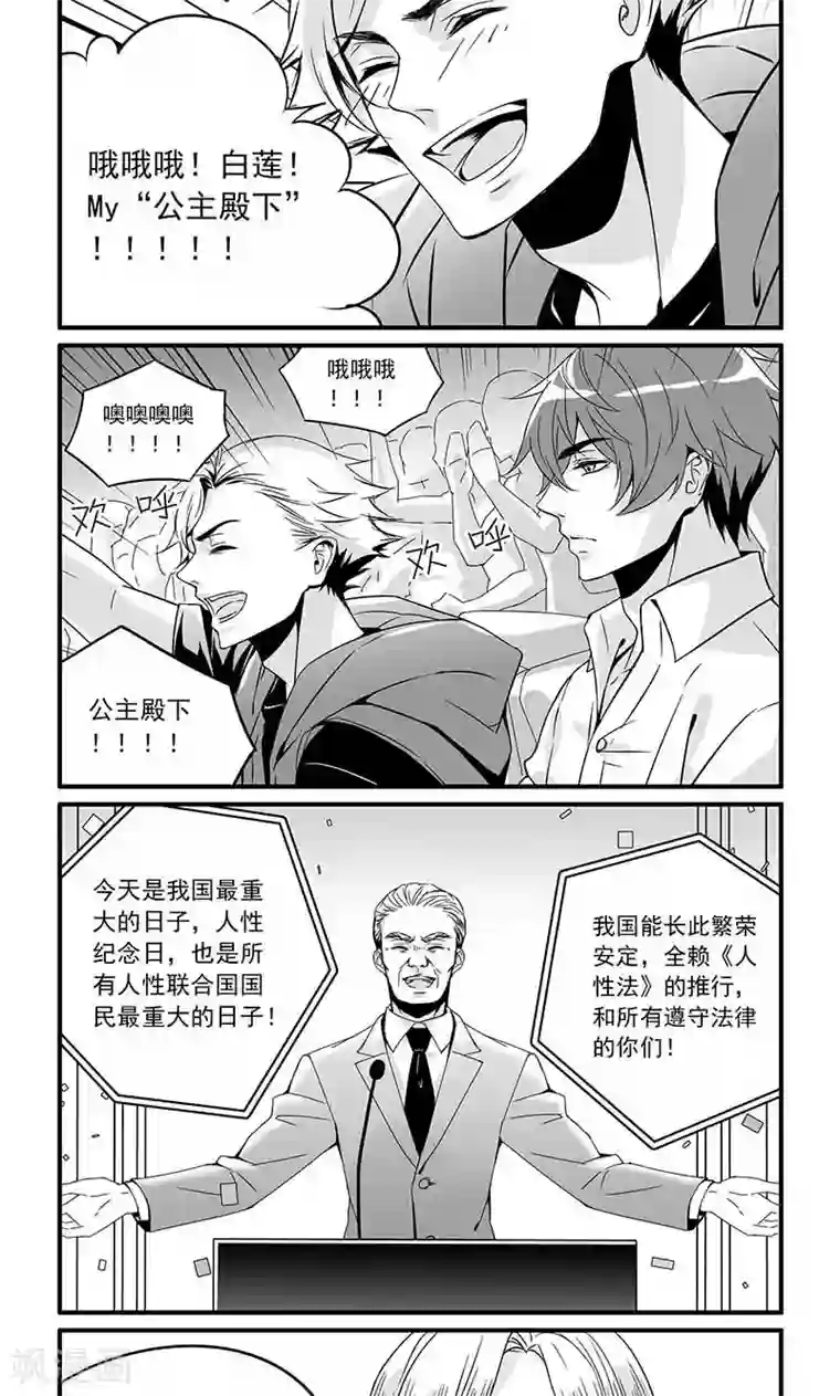 人性直播第9话 人性纪念日