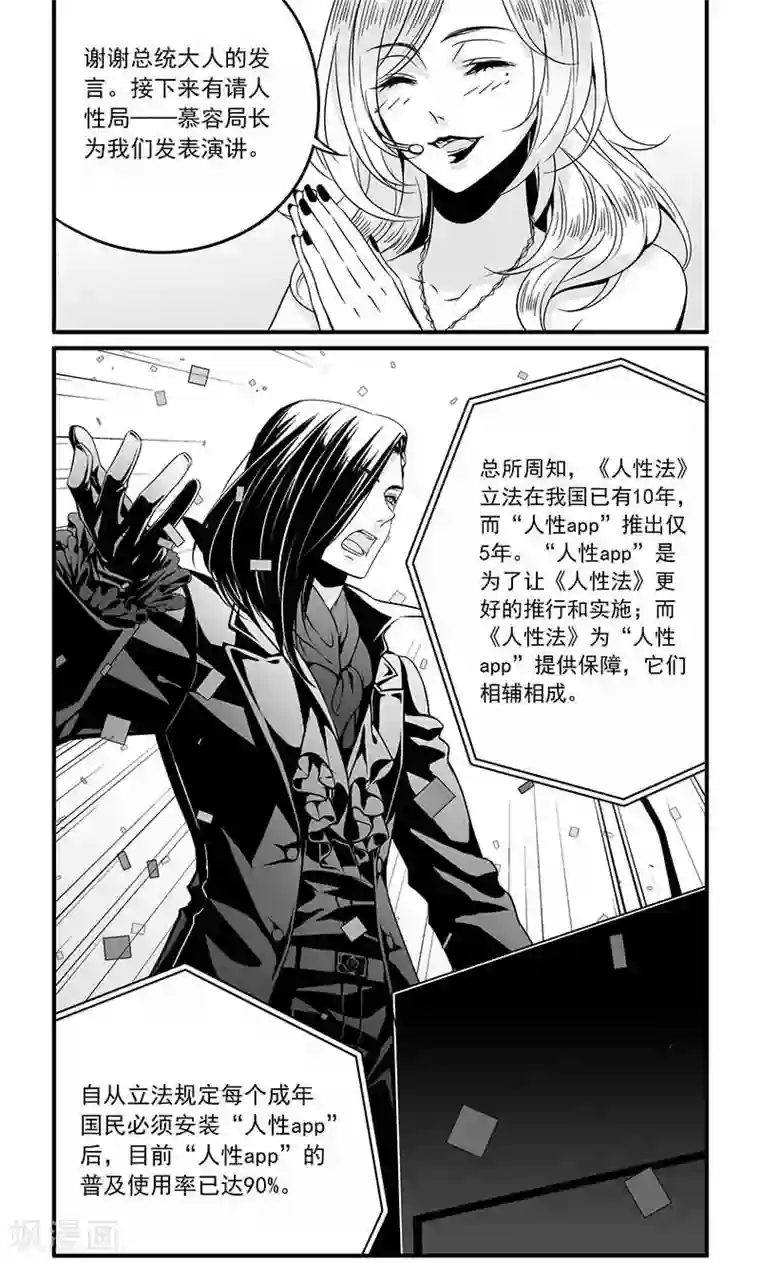 人性直播第9话 人性纪念日