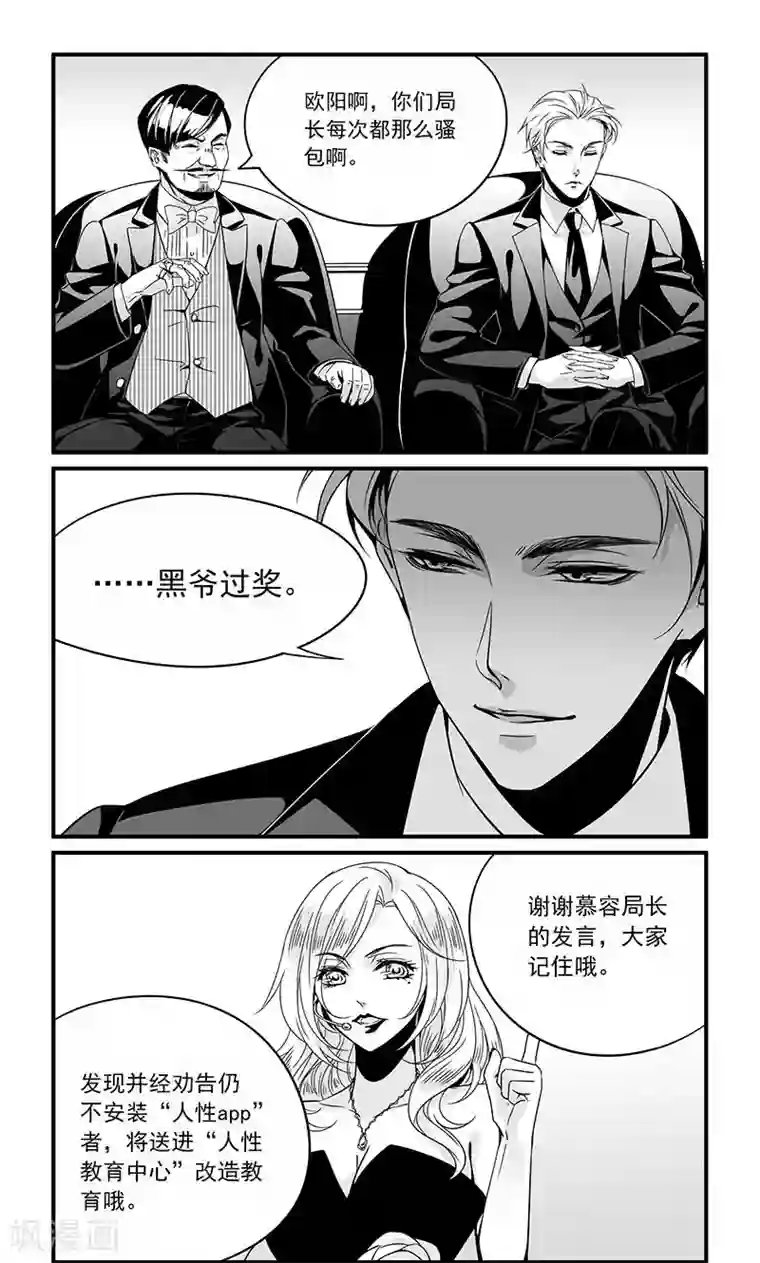 人性直播第9话 人性纪念日