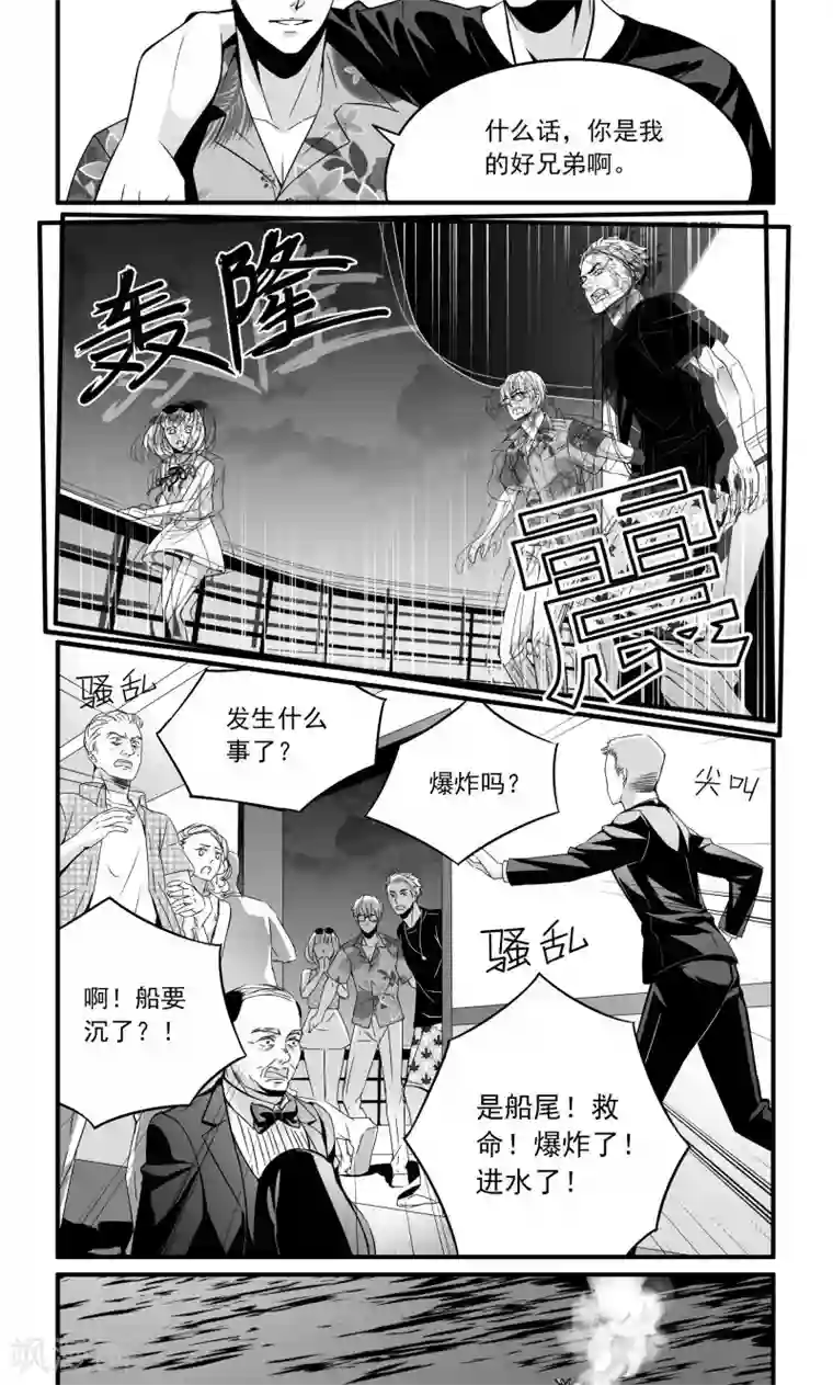 人性直播第10话 击响的双重关系