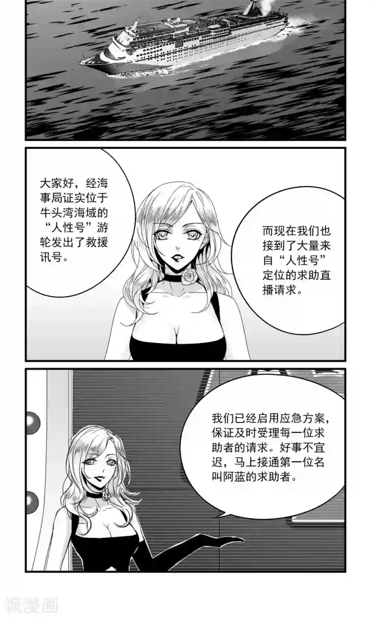 人性直播第10话 击响的双重关系