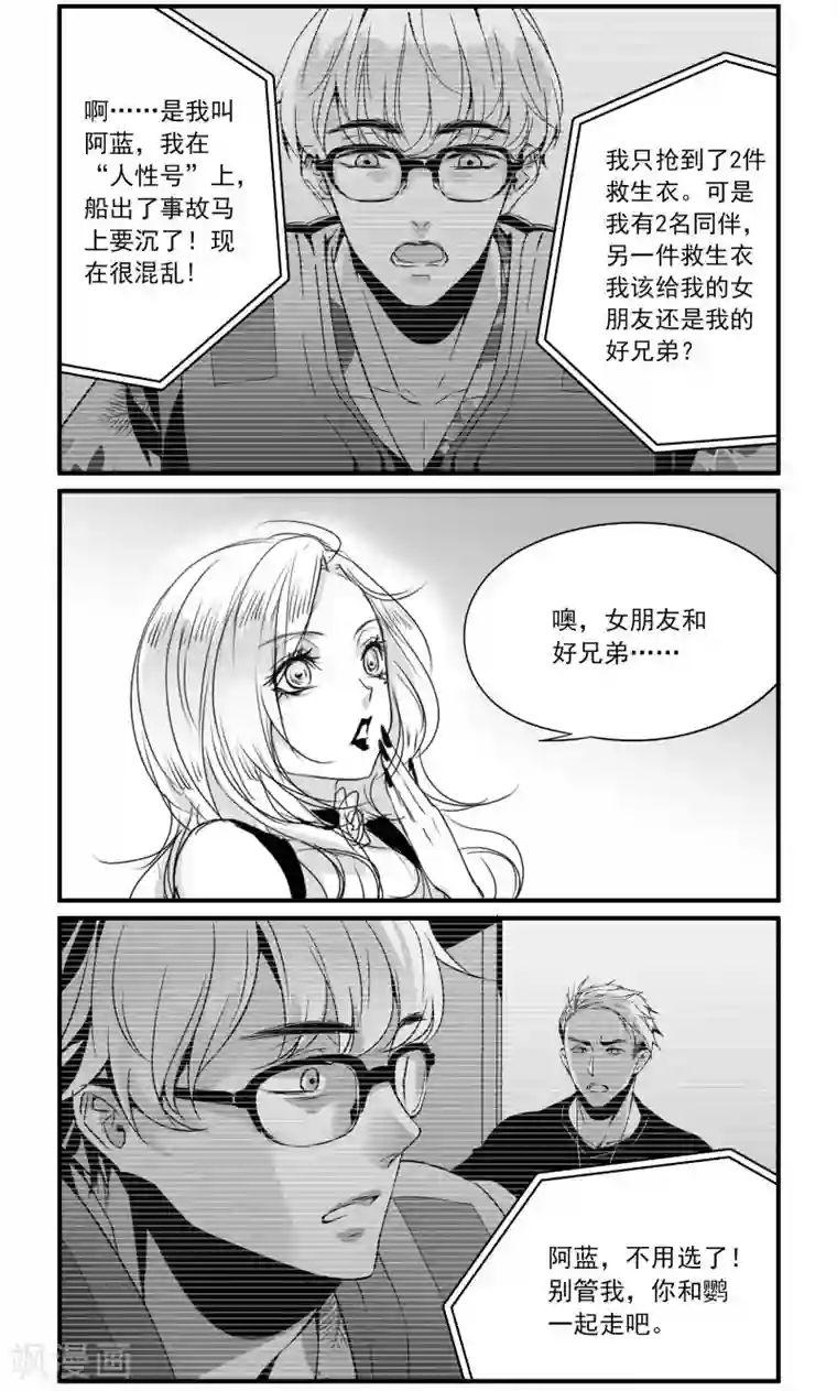 人性直播第10话 击响的双重关系