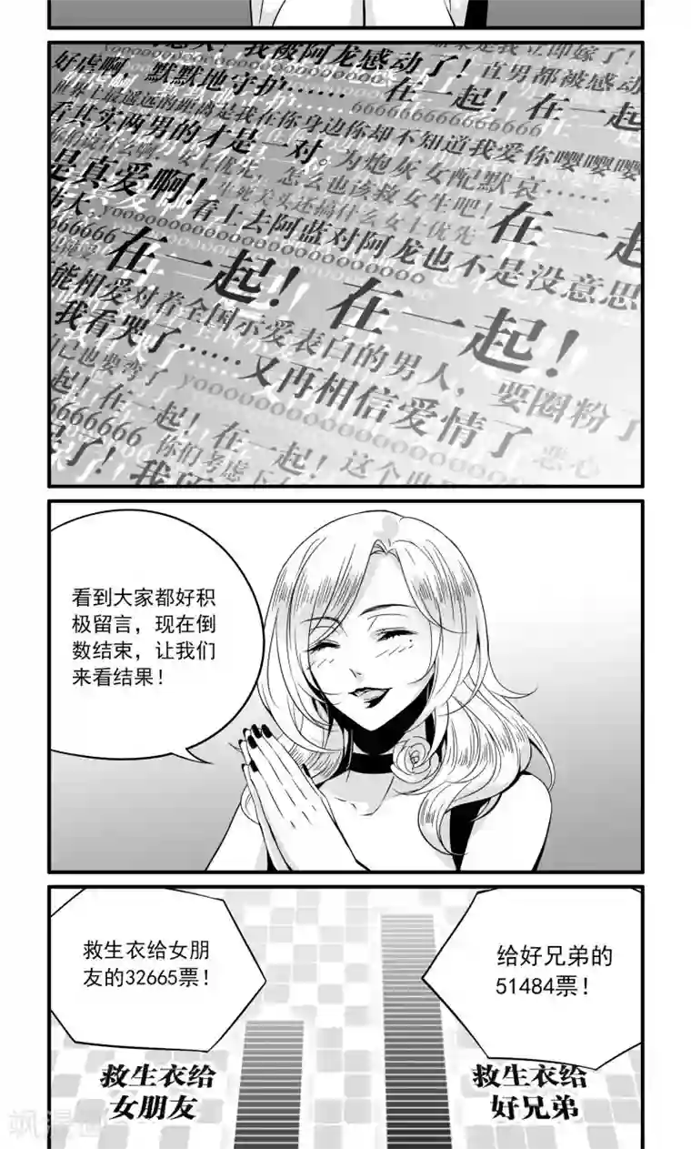 人性直播第10话 击响的双重关系