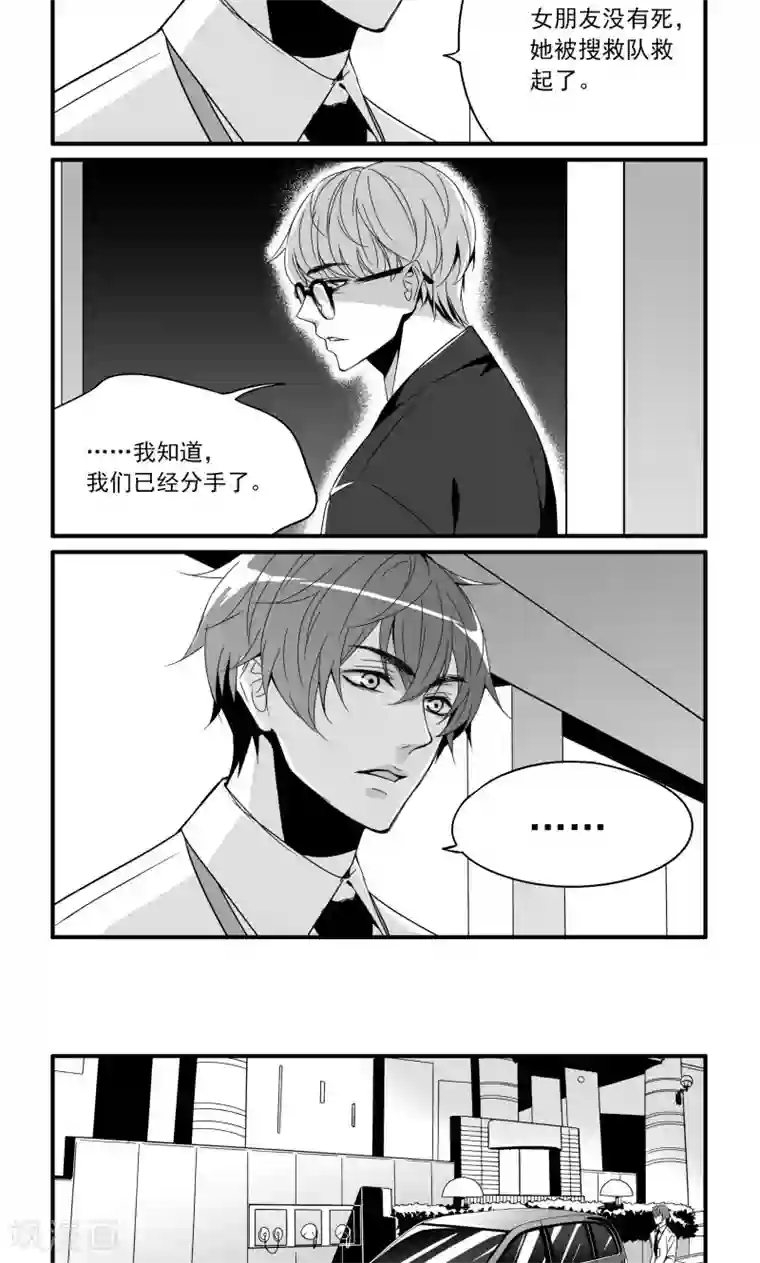 人性直播第12话 神秘少女