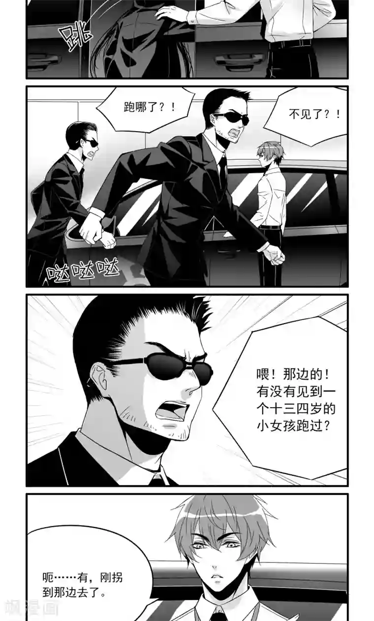 人性直播第12话 神秘少女