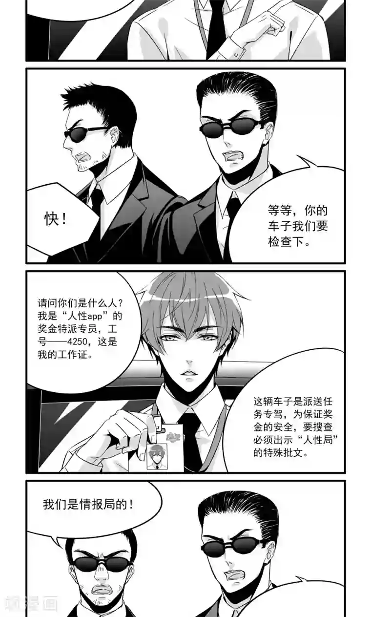 人性直播第12话 神秘少女