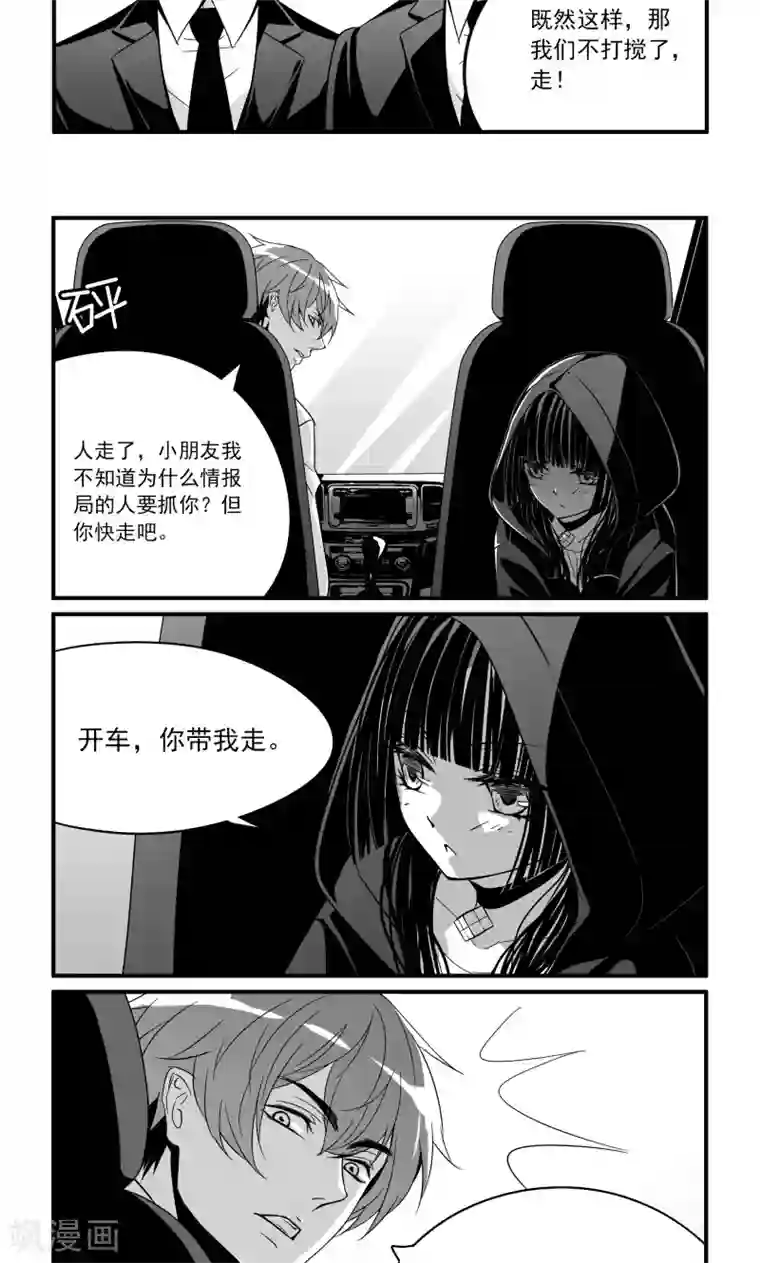 人性直播第12话 神秘少女