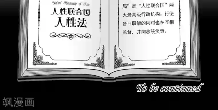 人性直播第12话 神秘少女