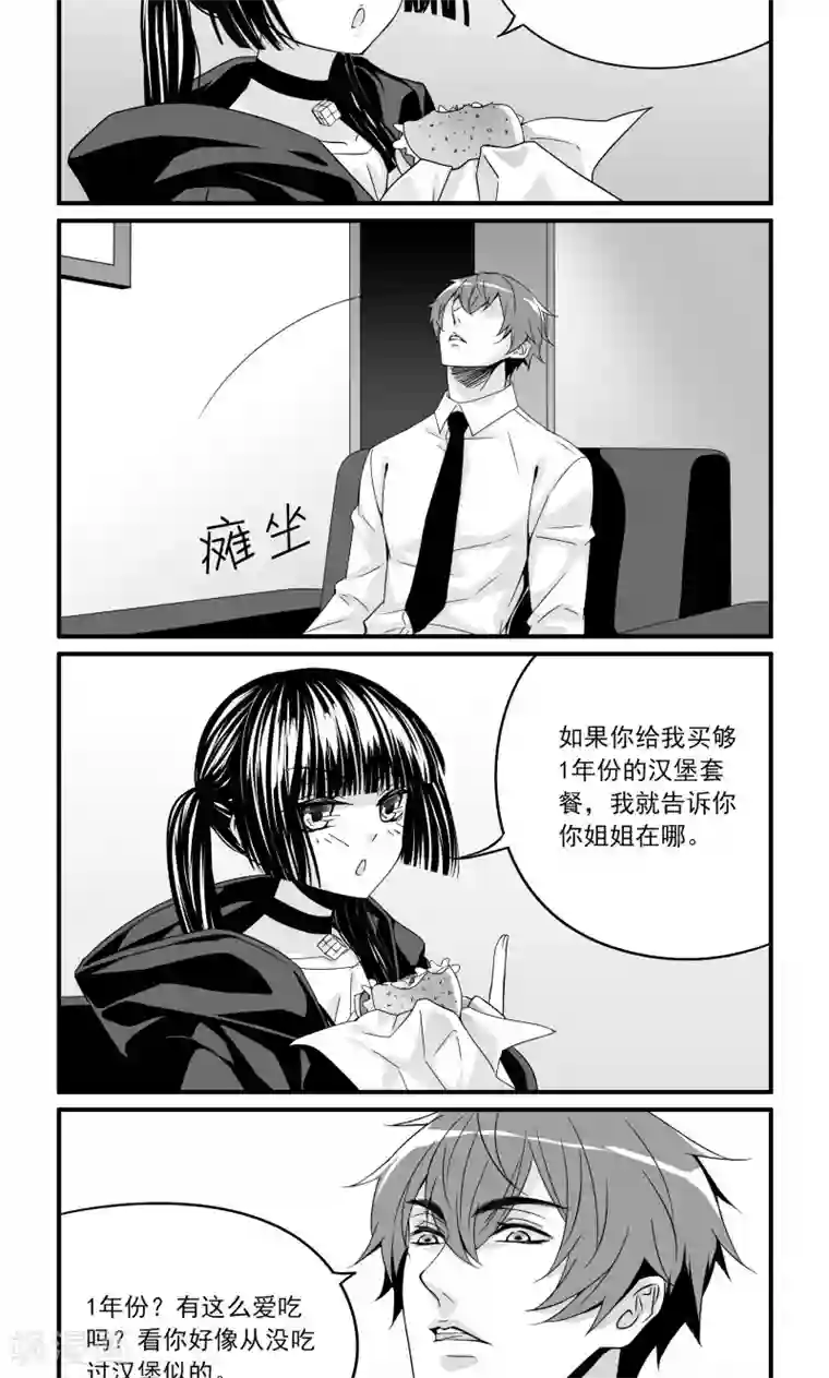 人性直播第13话 情报局z组