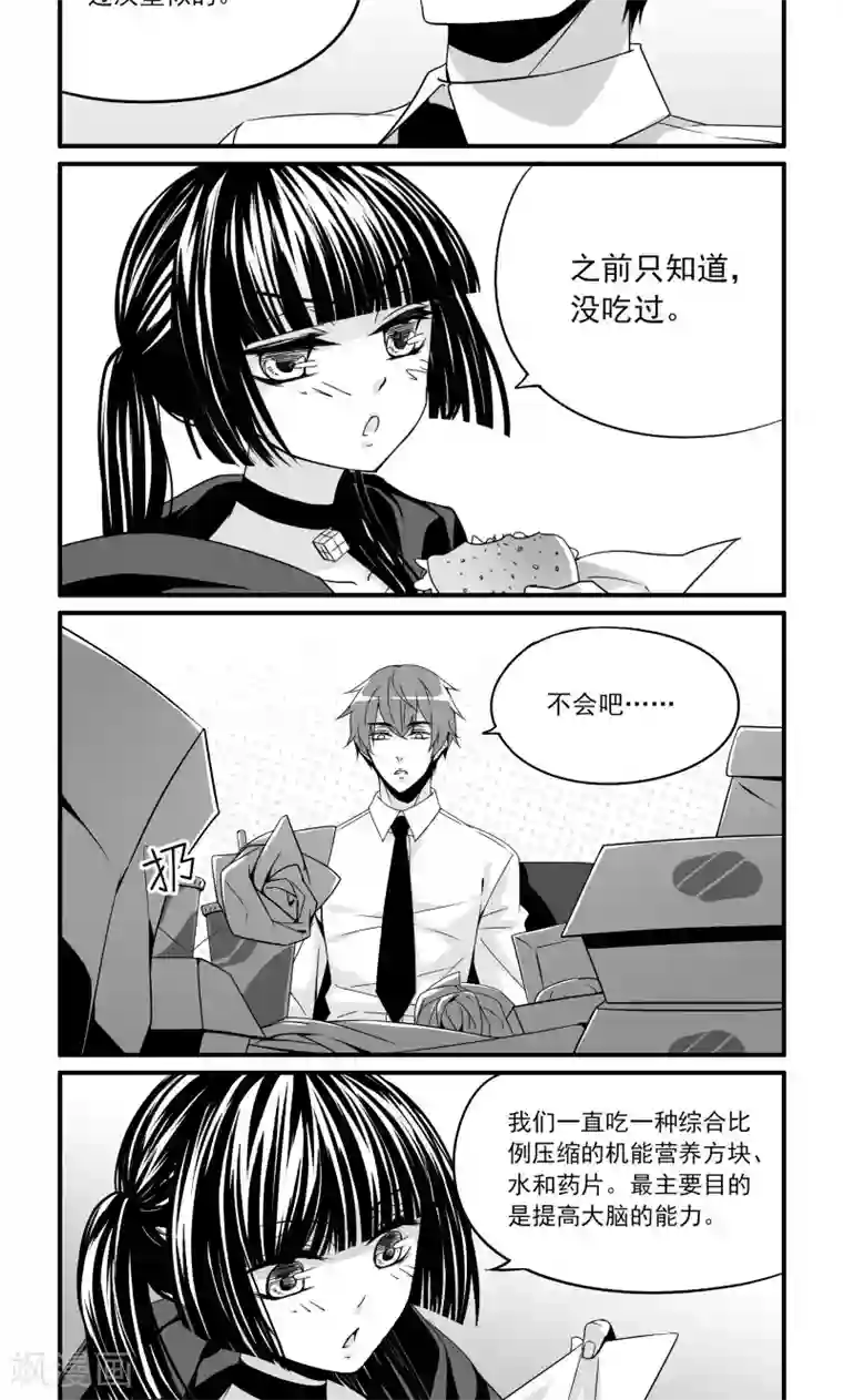 人性直播第13话 情报局z组