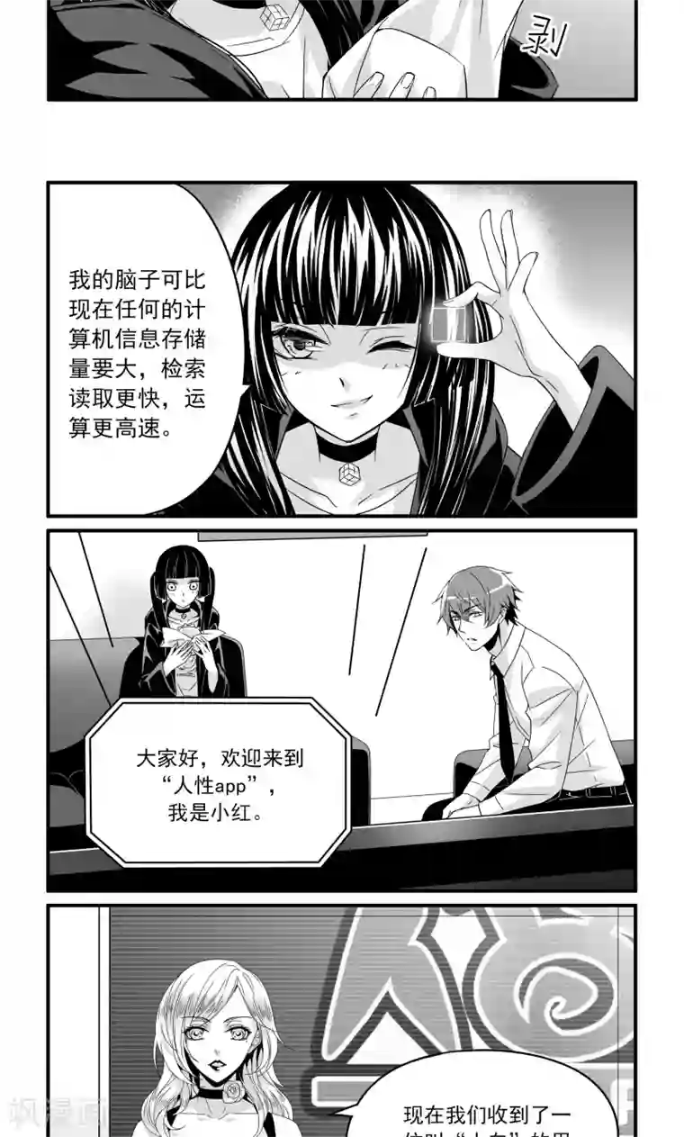 人性直播第13话 情报局z组