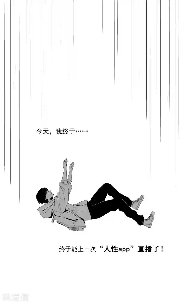 人性直播第14话 入迷的双子