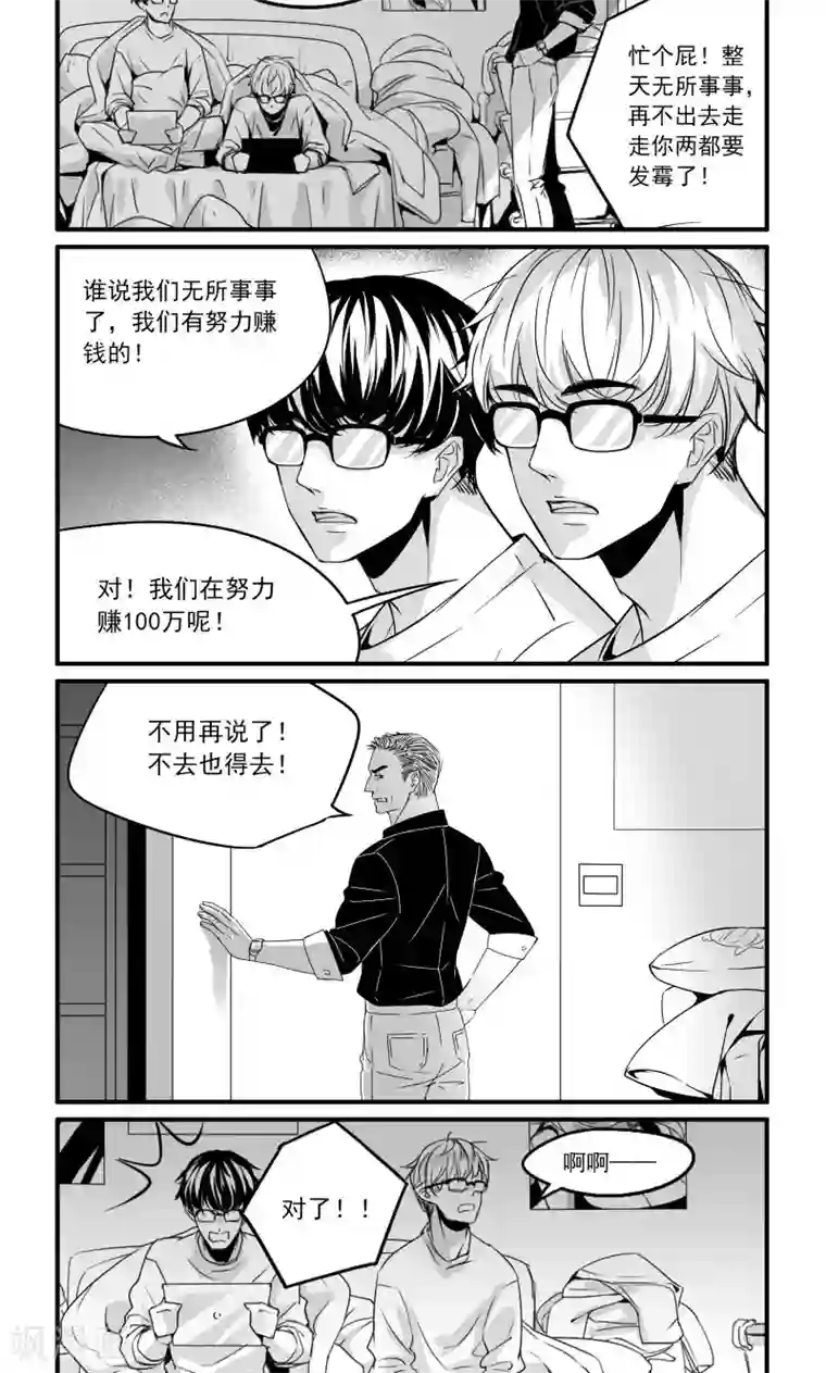 人性直播第14话 入迷的双子