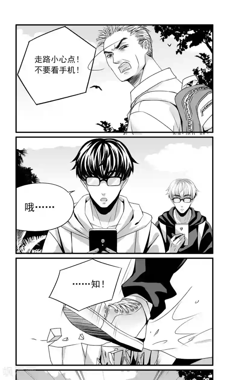 人性直播第14话 入迷的双子