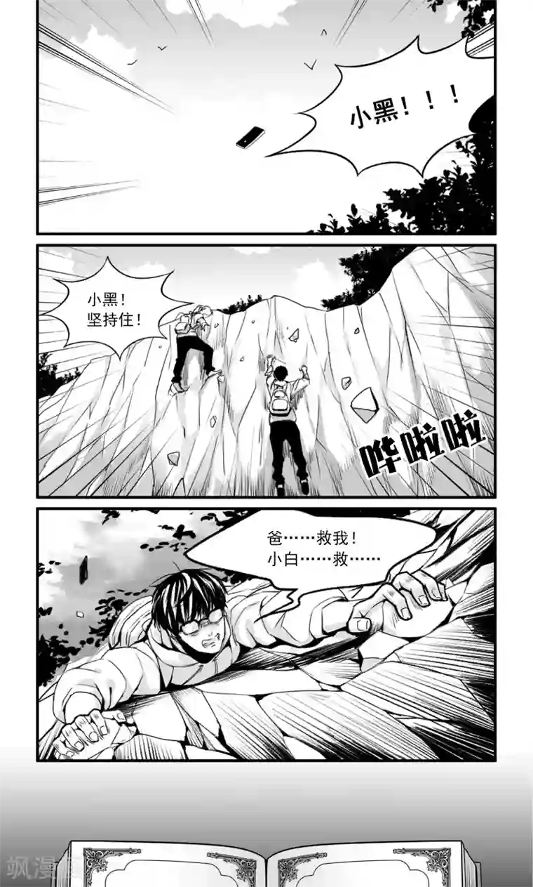 人性直播第14话 入迷的双子