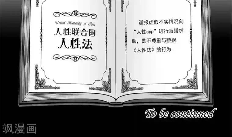 人性直播第14话 入迷的双子