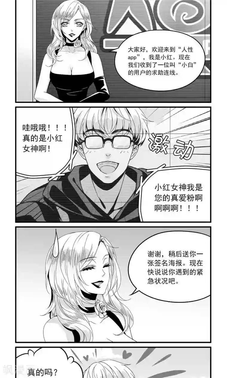 人性直播第15话 兄弟的愿望达成