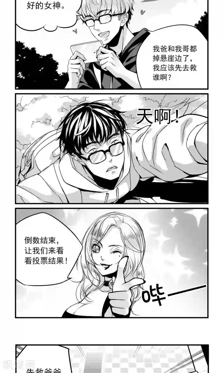 人性直播第15话 兄弟的愿望达成