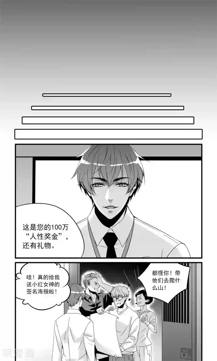 人性直播第15话 兄弟的愿望达成