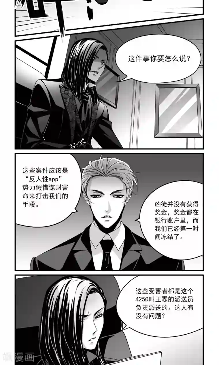 人性直播第16话 人性法的黑暗时代