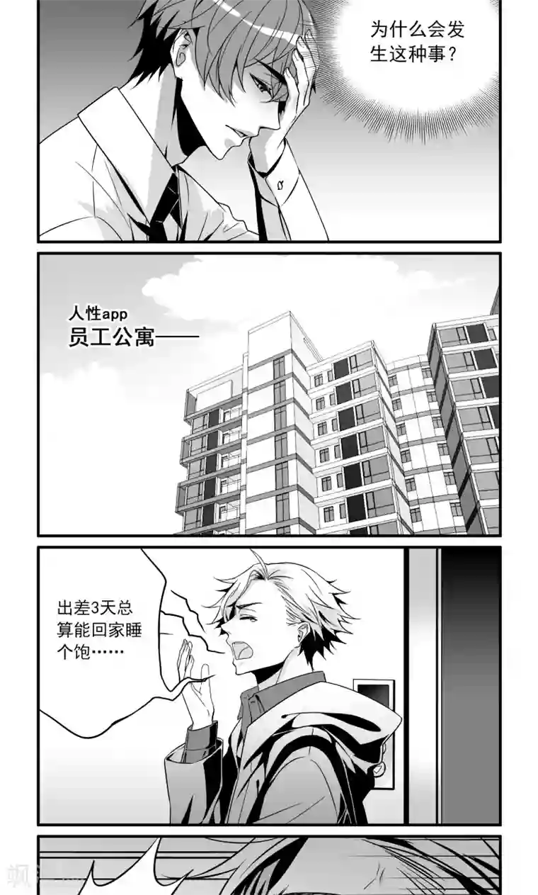 人性直播第16话 人性法的黑暗时代