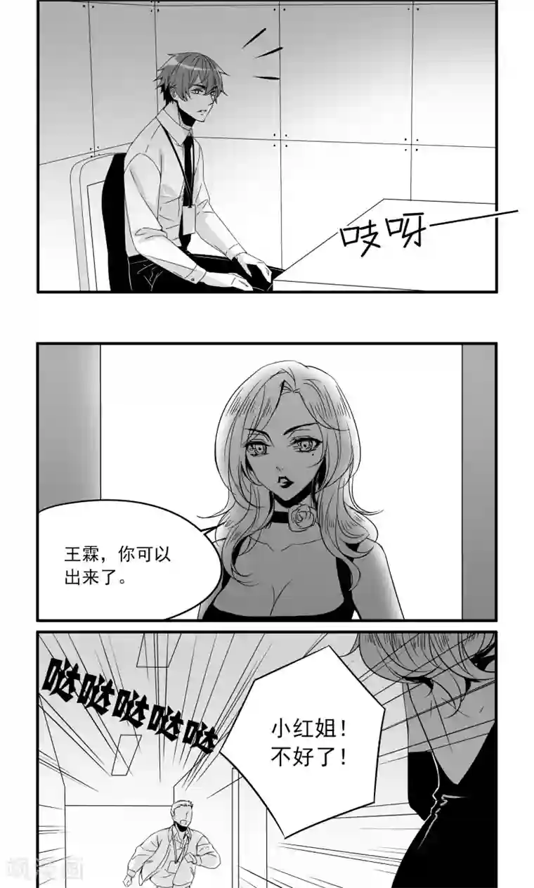 人性直播第16话 人性法的黑暗时代