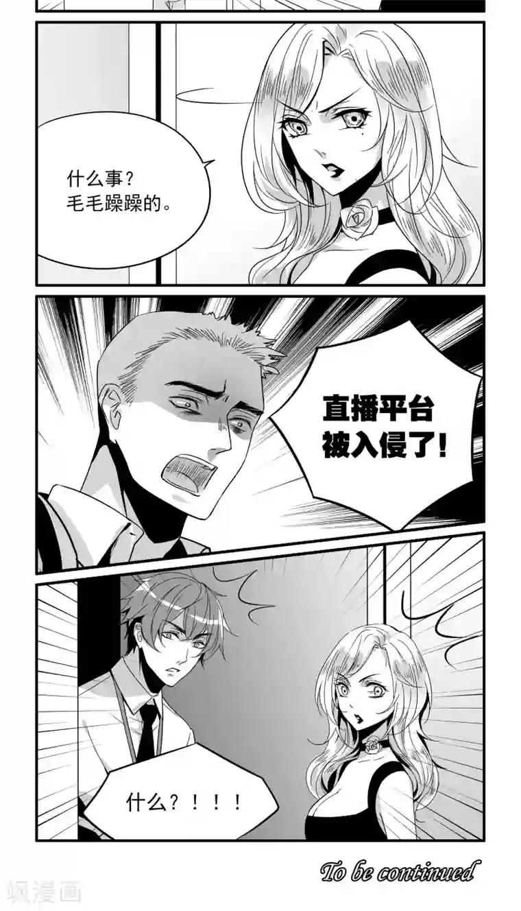 人性直播第16话 人性法的黑暗时代