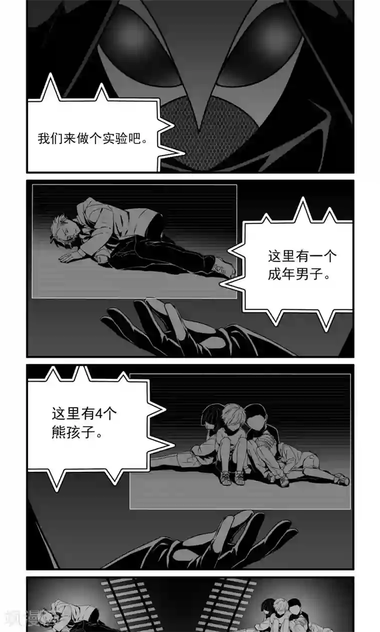 人性直播第17话 入侵