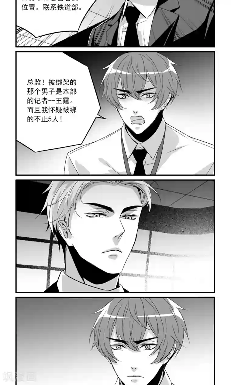 人性直播第18话 洞悉