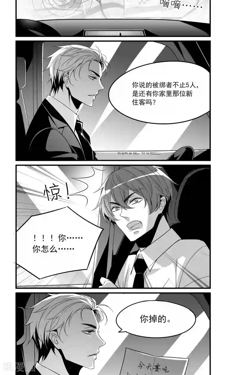 人性直播第18话 洞悉