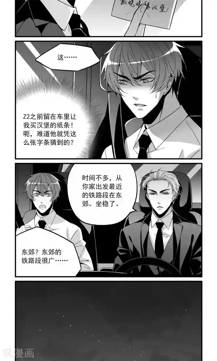 人性直播第18话 洞悉