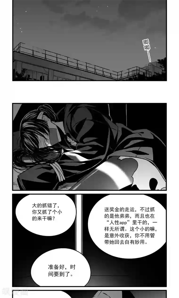 人性直播第18话 洞悉